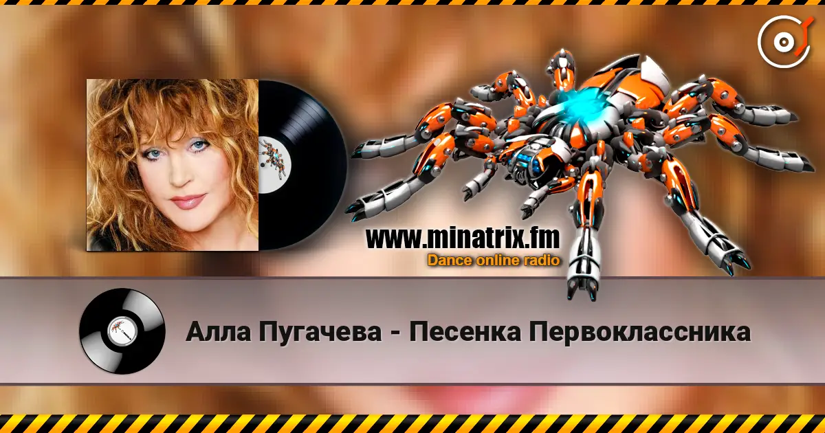 Алла Пугачева - Песенка Первоклассника online in hoher Qualität hören | Minatrix.FM