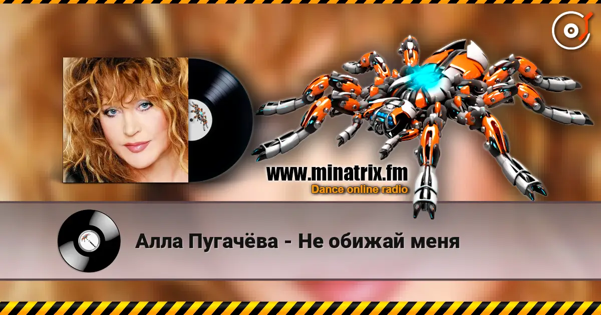 Алла Пугачёва - Не обижай меня слушать онлайн в высоком качестве | Minatrix.FM