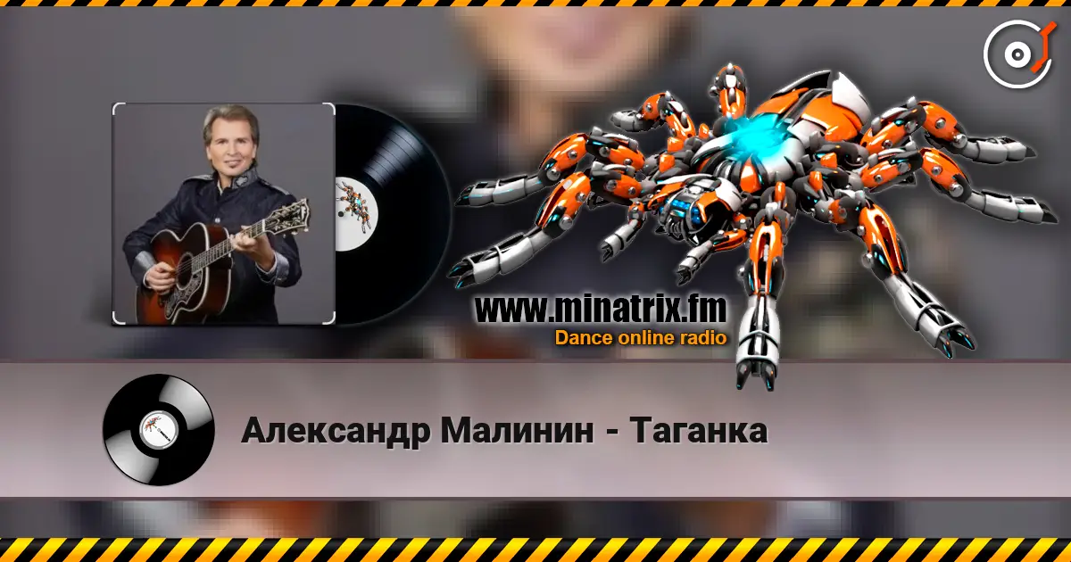 Александр Малинин - Таганка escuchar en línea en alta calidad | Minatrix.FM