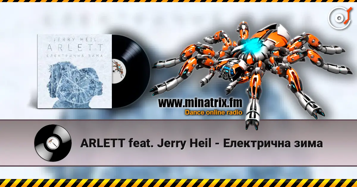 ARLETT feat. Jerry Heil - Електрична зима 在线收听高音质 | Minatrix.FM