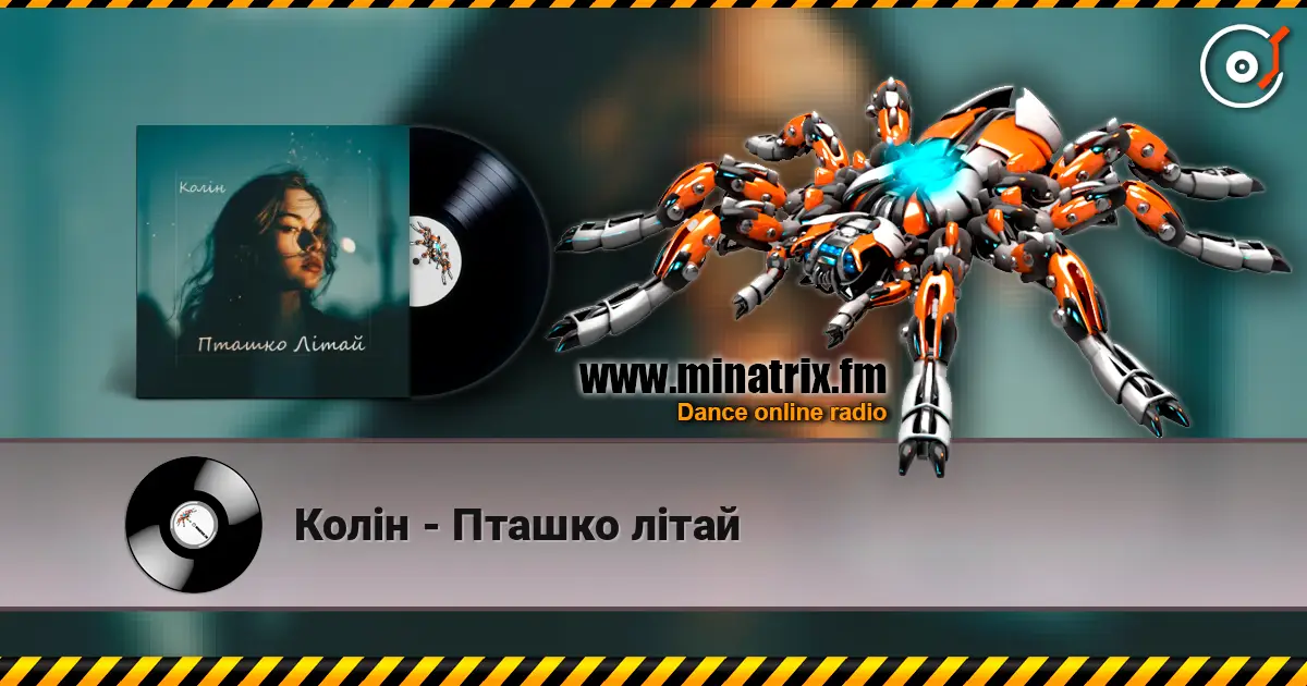 Колін - Пташко літай слушать онлайн в высоком качестве | Minatrix.FM