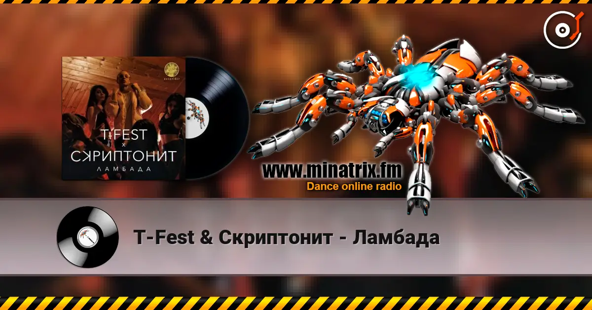 T-Fest & Скриптонит - Ламбада escuchar en línea en alta calidad | Minatrix.FM