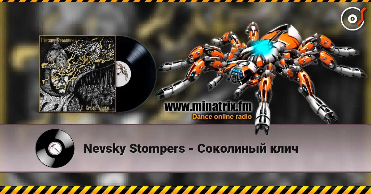 Nevsky Stompers - Соколиный клич слушать онлайн в высоком качестве | Minatrix.FM