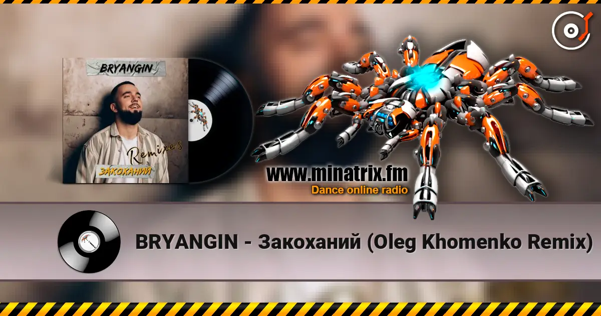 BRYANGIN - Закоханий (Oleg Khomenko Remix) слушать онлайн в высоком качестве | Minatrix.FM