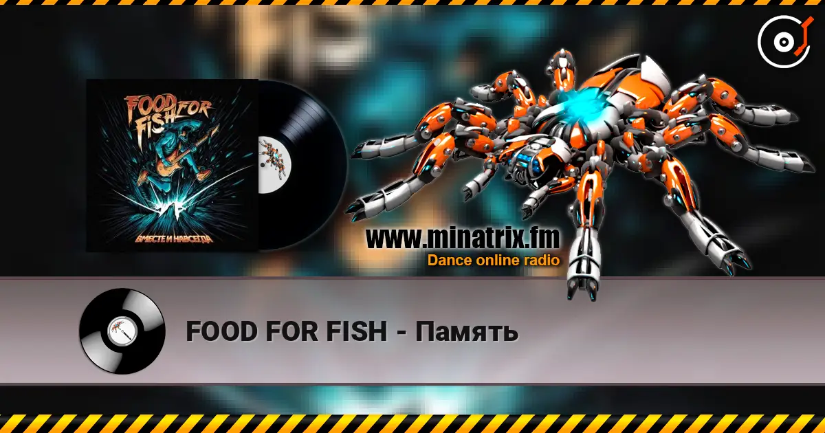 FOOD FOR FISH - Память слушать онлайн в высоком качестве | Minatrix.FM