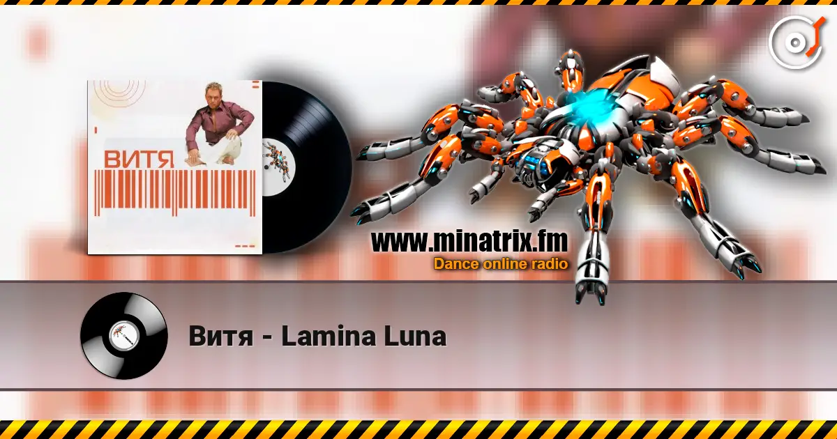 Витя - Lamina Luna слушать онлайн в высоком качестве | Minatrix.FM