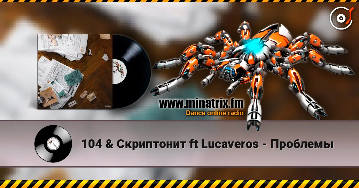 104 & Скриптонит ft Lucaveros - Проблемы слушать онлайн в высоком качестве | Minatrix.FM
