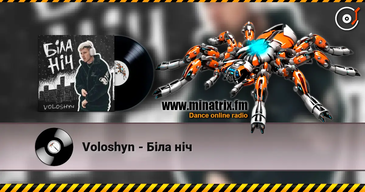 Voloshyn - Біла ніч слушать онлайн в высоком качестве | Minatrix.FM