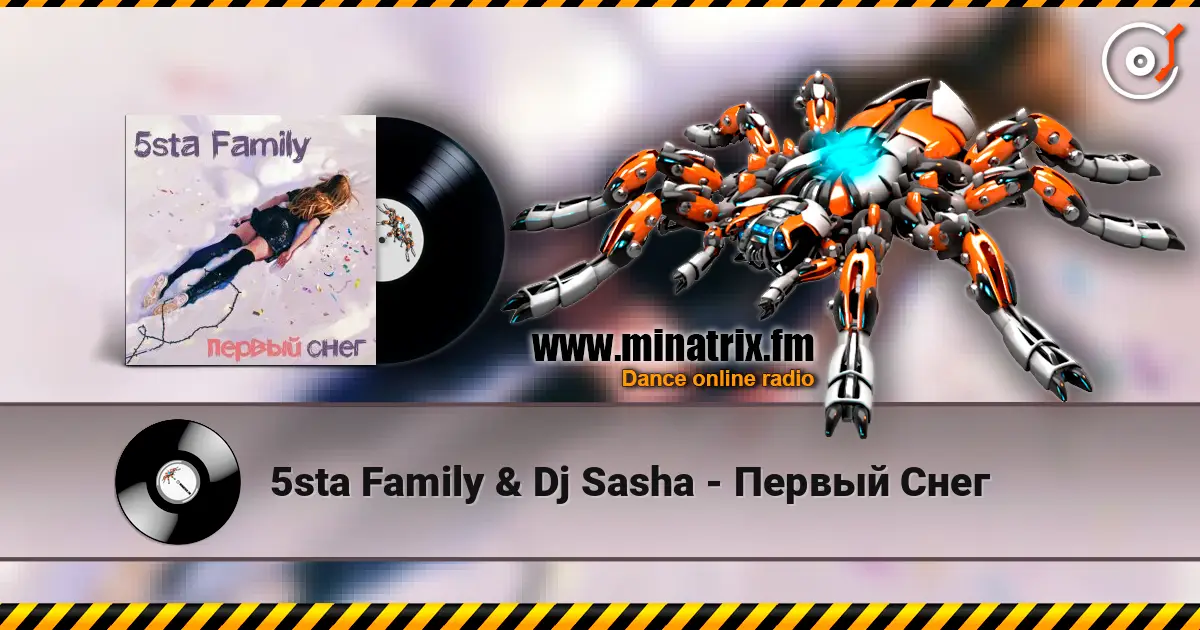 5sta Family & Dj Sasha - Первый Cнег 在线收听高音质 | Minatrix.FM