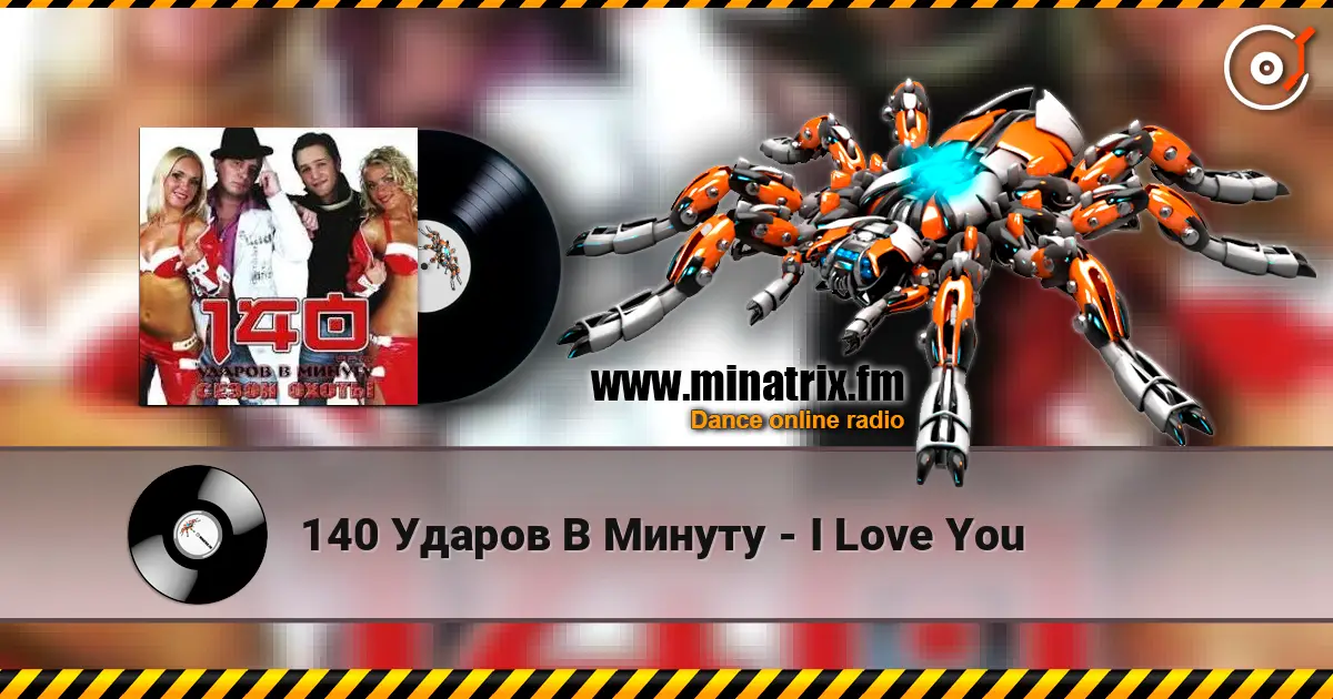 140 Ударов В Минуту - I Love You 在线收听高音质 | Minatrix.FM