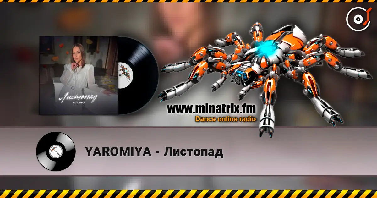 YAROMIYA - Листопад слушать онлайн в высоком качестве | Minatrix.FM