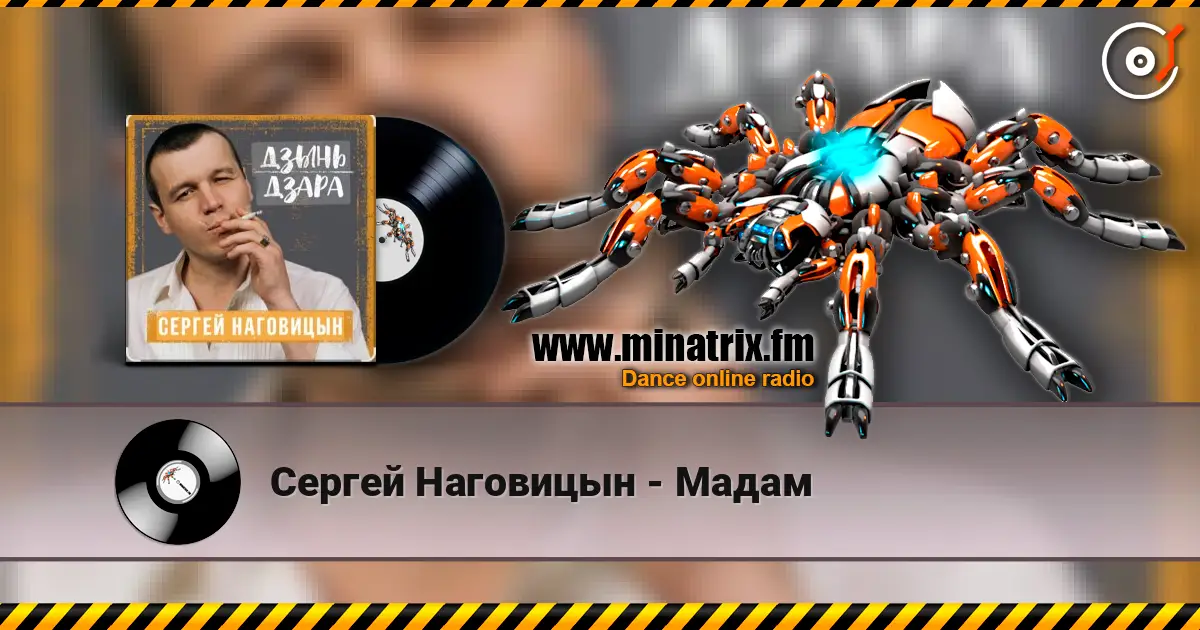 Сергей Наговицын - Мадам слушать онлайн в высоком качестве | Minatrix.FM