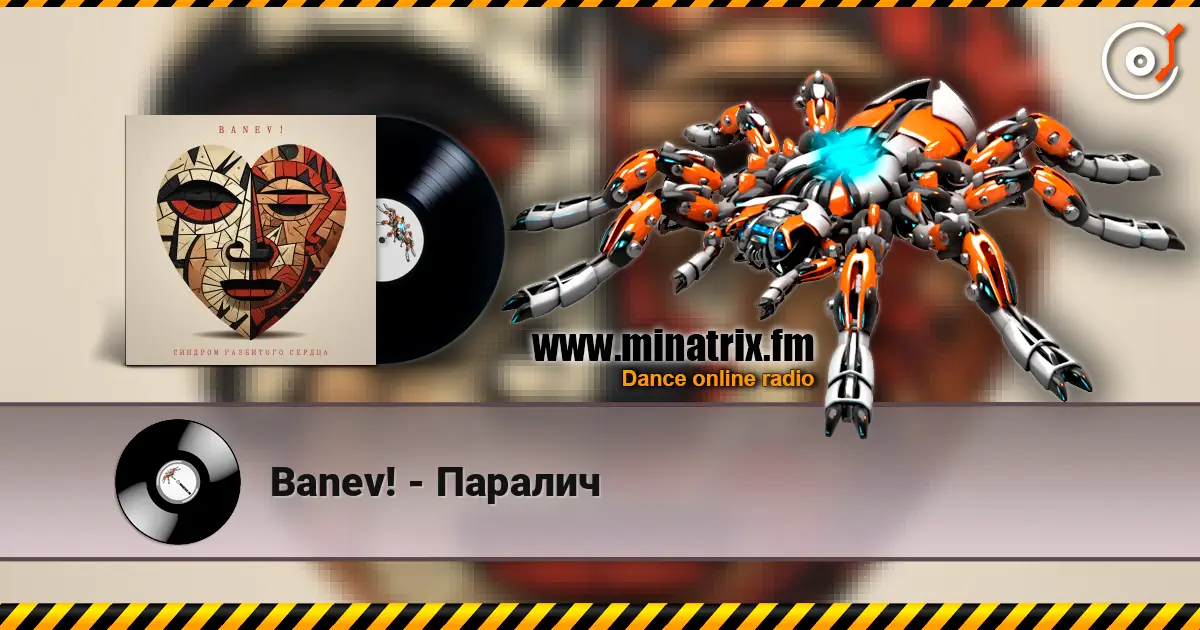 Banev! - Паралич слушать онлайн в высоком качестве | Minatrix.FM