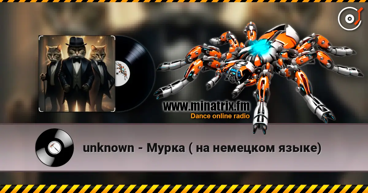 unknown - Мурка   ( на немецком языке) слушать онлайн в высоком качестве | Minatrix.FM