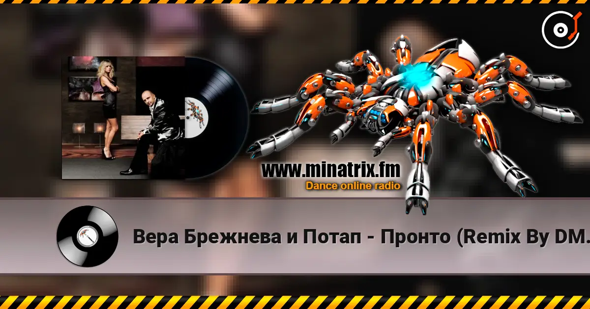 Вера Брежнева и Потап - Пронто (Remix By DMC Alex Flash) слухати онлайн у високій якості | Minatrix.FM