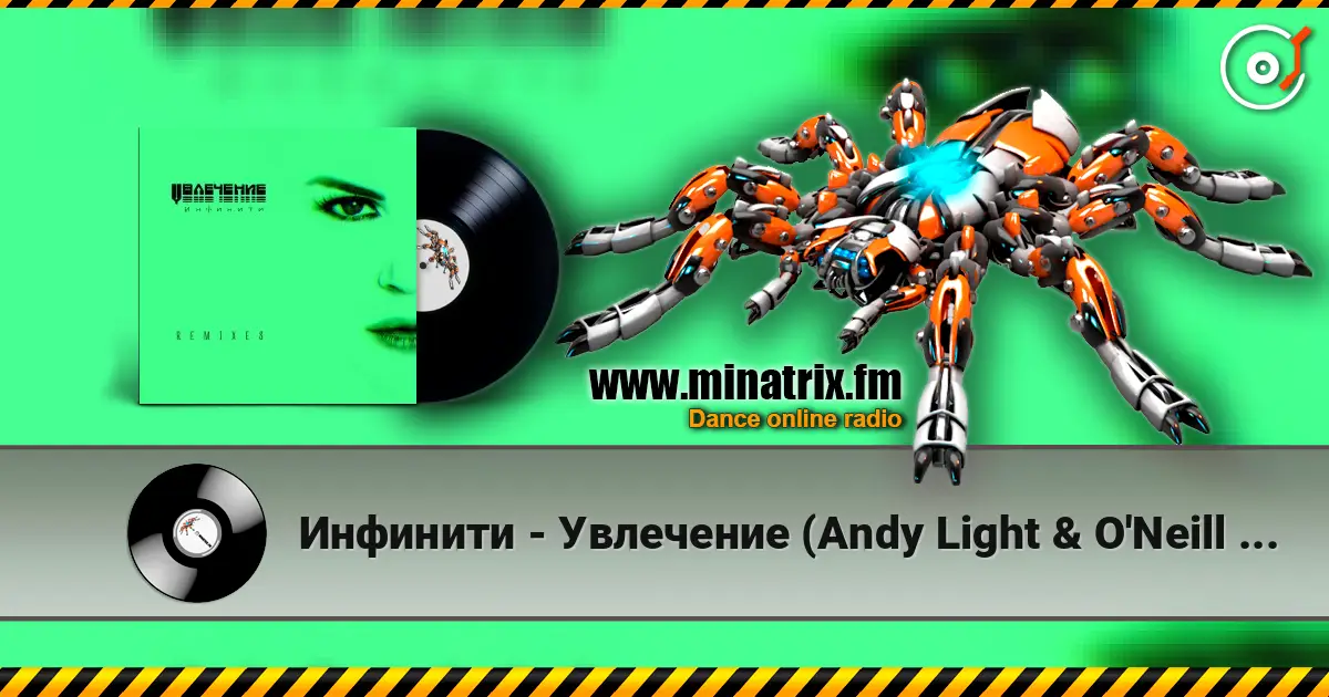 Инфинити - Увлечение (Andy Light & O'Neill Remix) online in hoher Qualität hören | Minatrix.FM