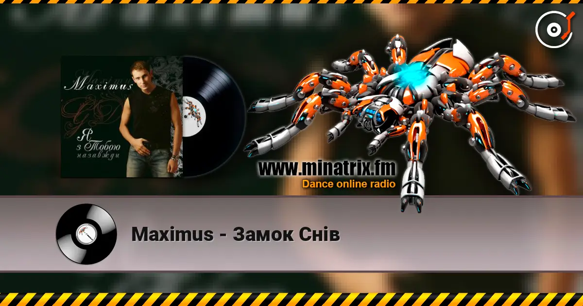 Maximus - Замок Снів слушать онлайн в высоком качестве | Minatrix.FM