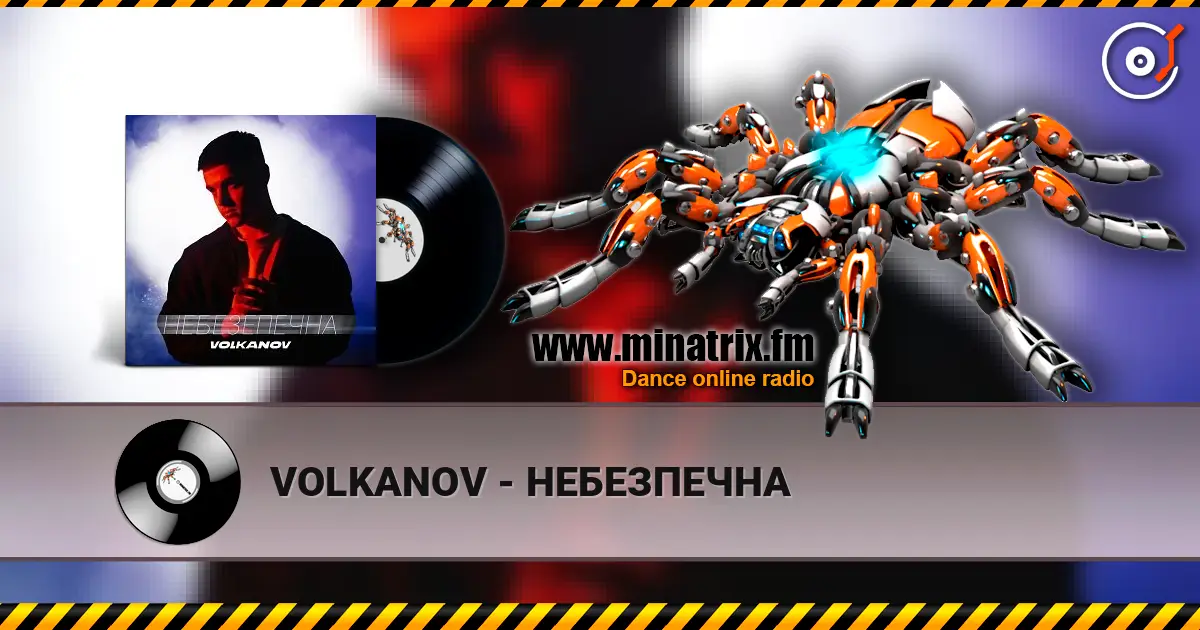VOLKANOV - НЕБЕЗПЕЧНА слушать онлайн в высоком качестве | Minatrix.FM