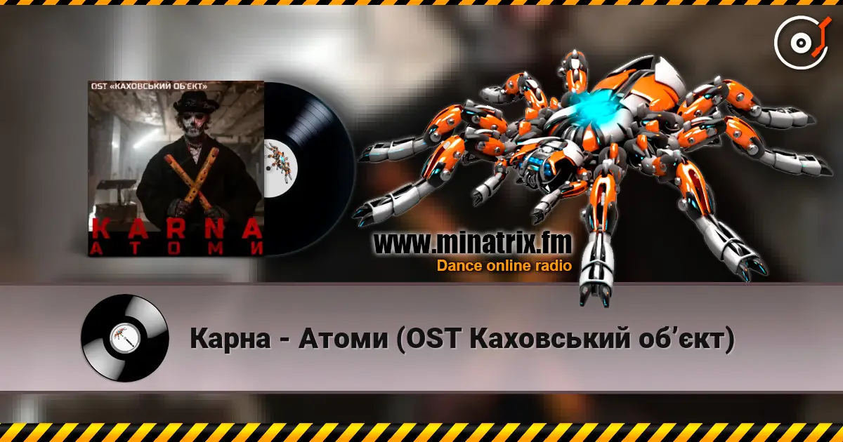 Карна - Атоми (OST Каховський обʼєкт) слушать онлайн в высоком качестве | Minatrix.FM