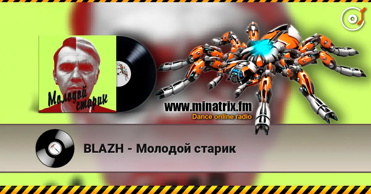 BLAZH - Молодой старик слухати онлайн у високій якості | Minatrix.FM