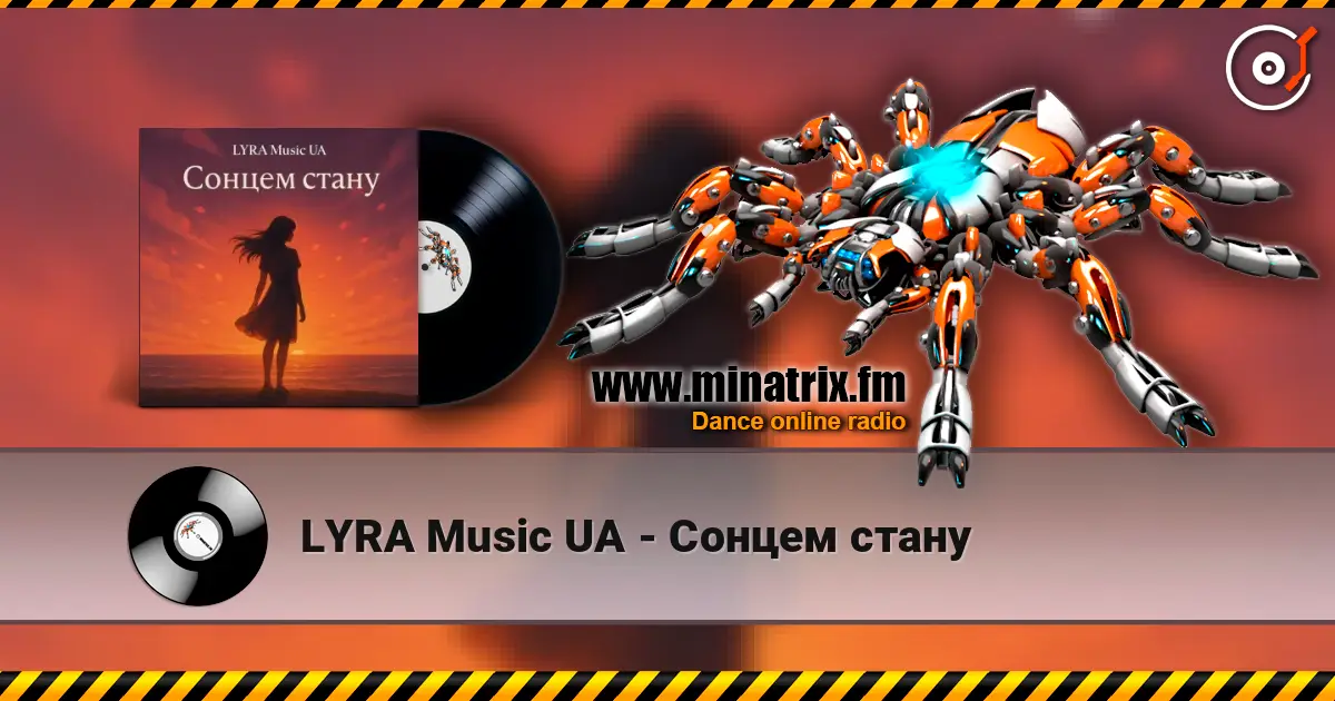 LYRA Music UA - Сонцем стану слушать онлайн в высоком качестве | Minatrix.FM