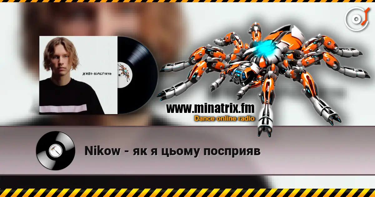 Nikow - як я цьому посприяв слушать онлайн в высоком качестве | Minatrix.FM
