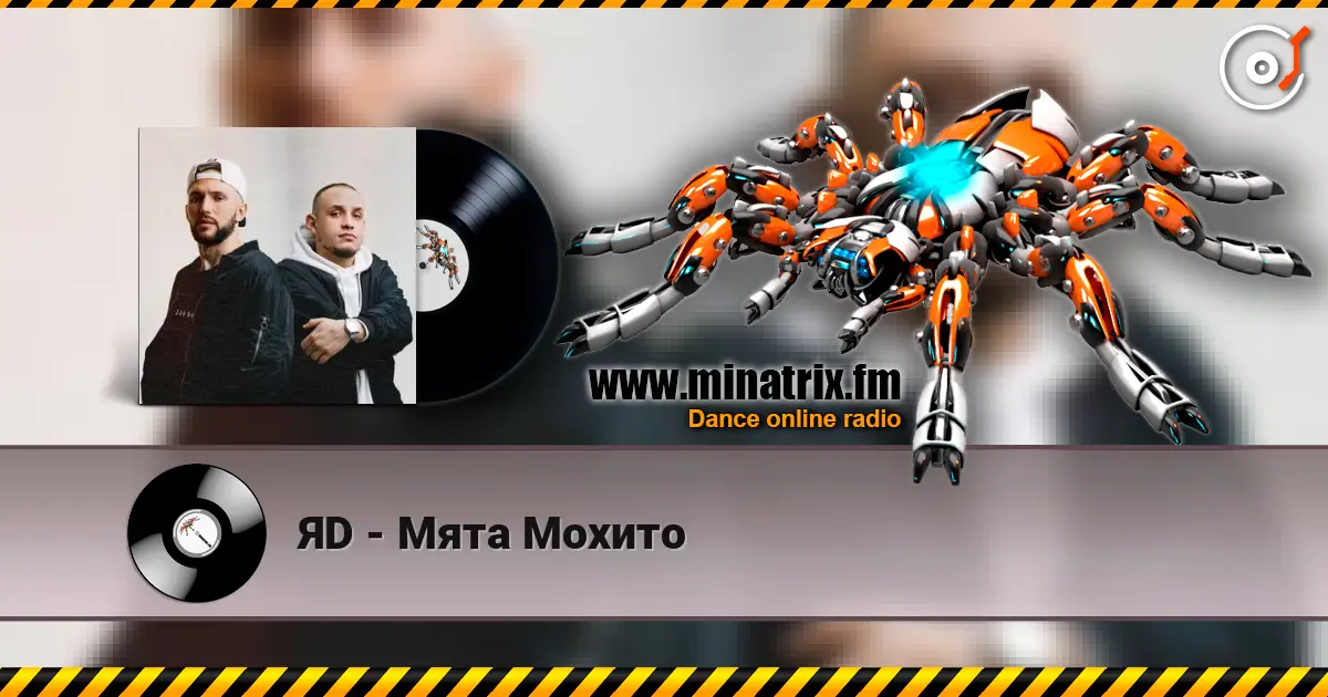 ЯD - Мята Мохито слушать онлайн в высоком качестве | Minatrix.FM