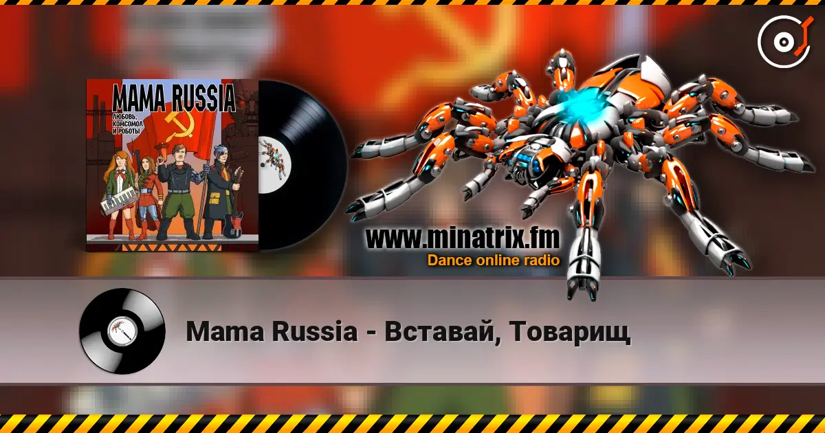 Mama Russia - Вставай, Товарищ слушать онлайн в высоком качестве | Minatrix.FM
