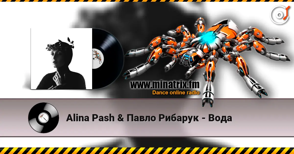 Alina Pash & Павло Рибарук - Вода слушать онлайн в высоком качестве | Minatrix.FM