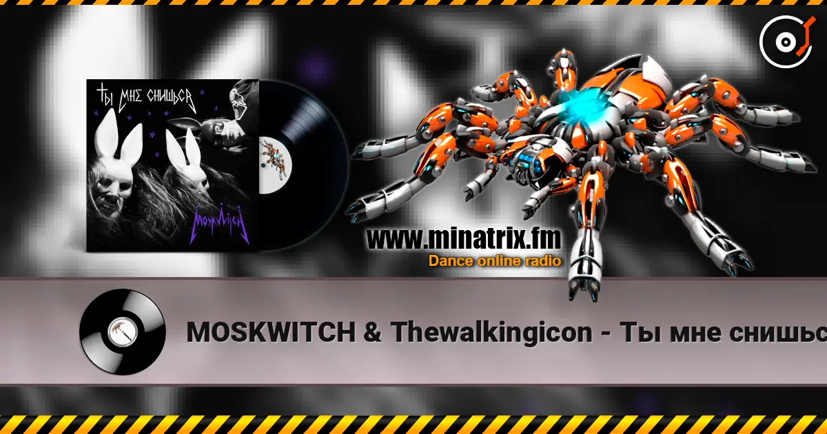 MOSKWITCH & Thewalkingicon - Ты мне снишься слушать онлайн в высоком качестве | Minatrix.FM