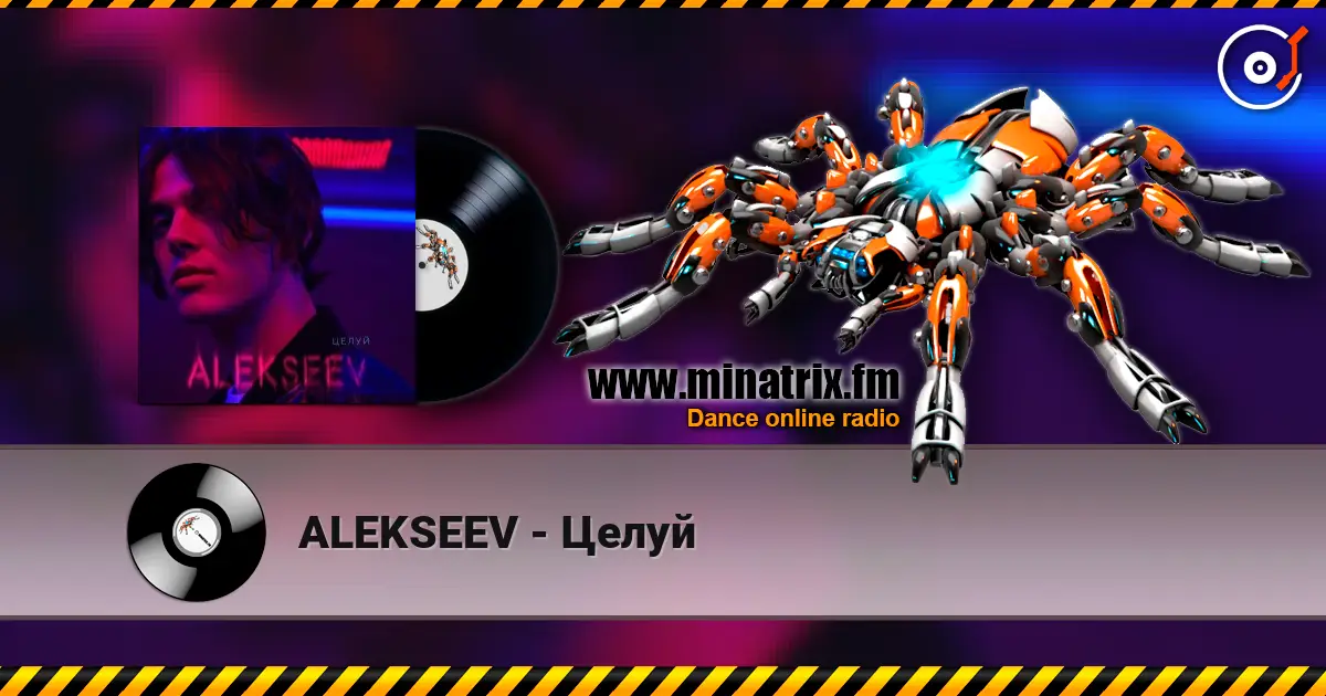 ALEKSEEV - Целуй слушать онлайн в высоком качестве | Minatrix.FM