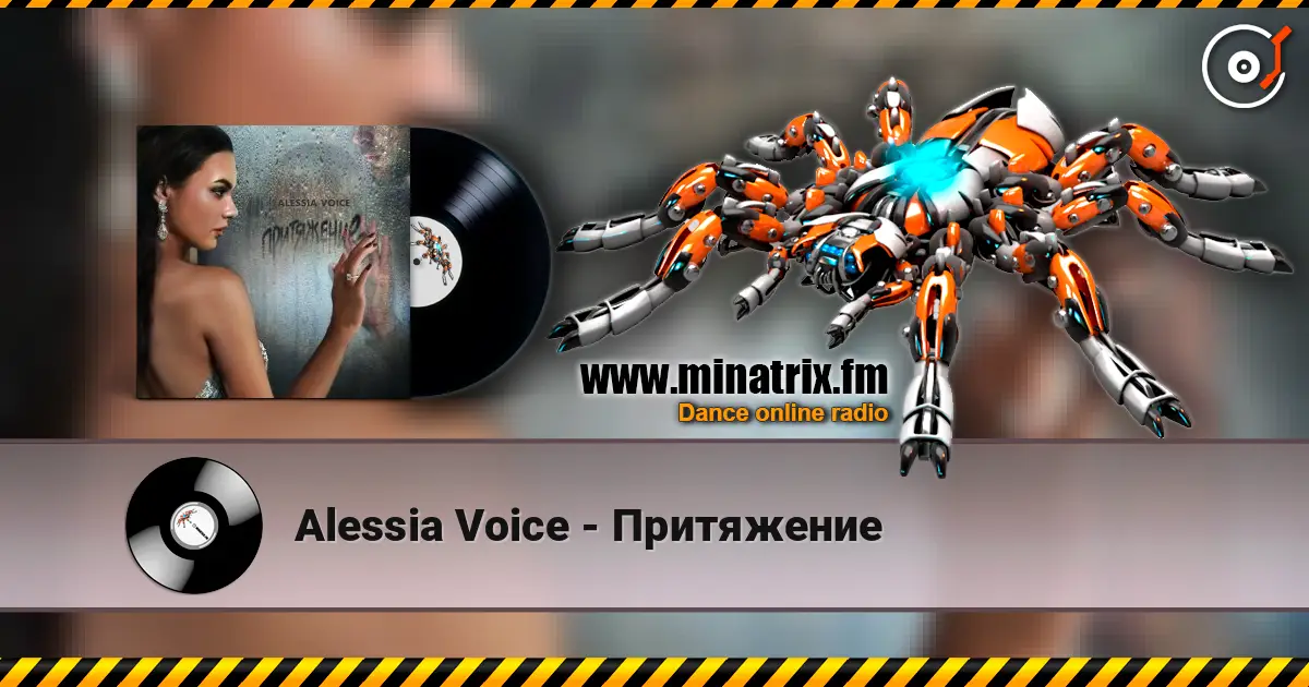 Alessia Voice - Притяжение слушать онлайн в высоком качестве | Minatrix.FM