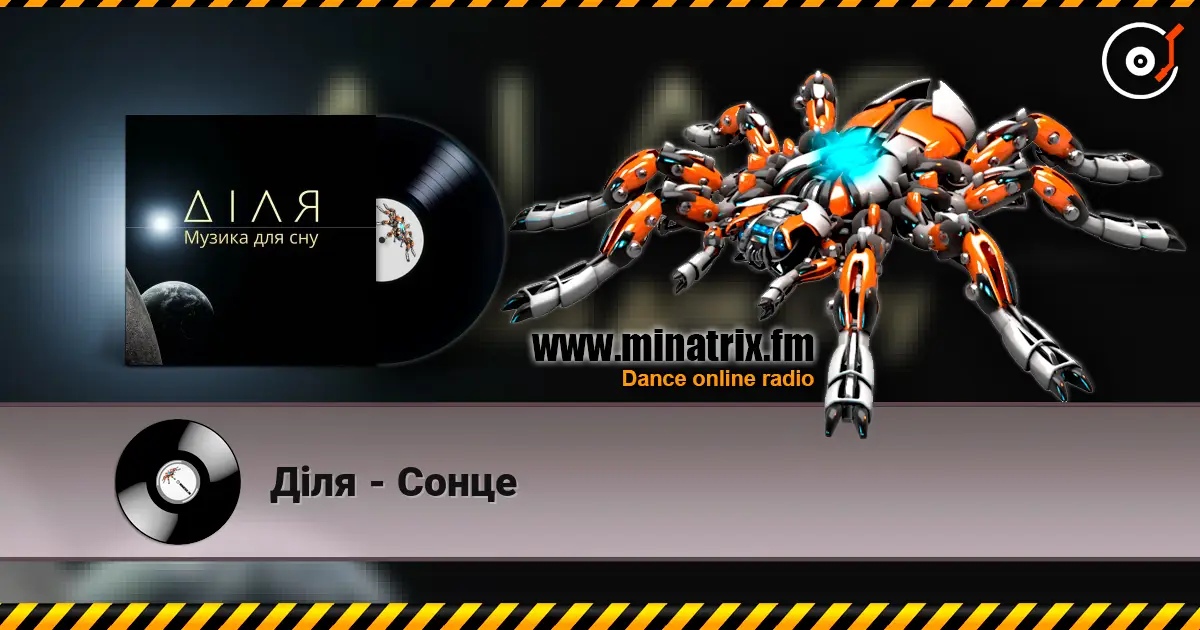 Діля - Сонце слухати онлайн у високій якості | Minatrix.FM