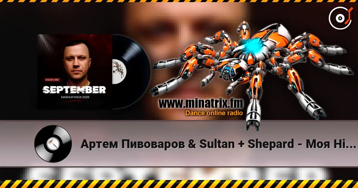 Артем Пивоваров & Sultan + Shepard - Моя Ніч (Ocean Dee Edit) слушать онлайн в высоком качестве | Minatrix.FM