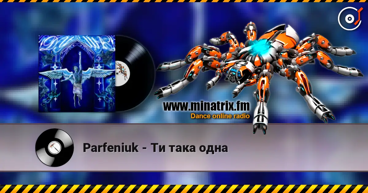 Parfeniuk - Ти така одна слушать онлайн в высоком качестве | Minatrix.FM