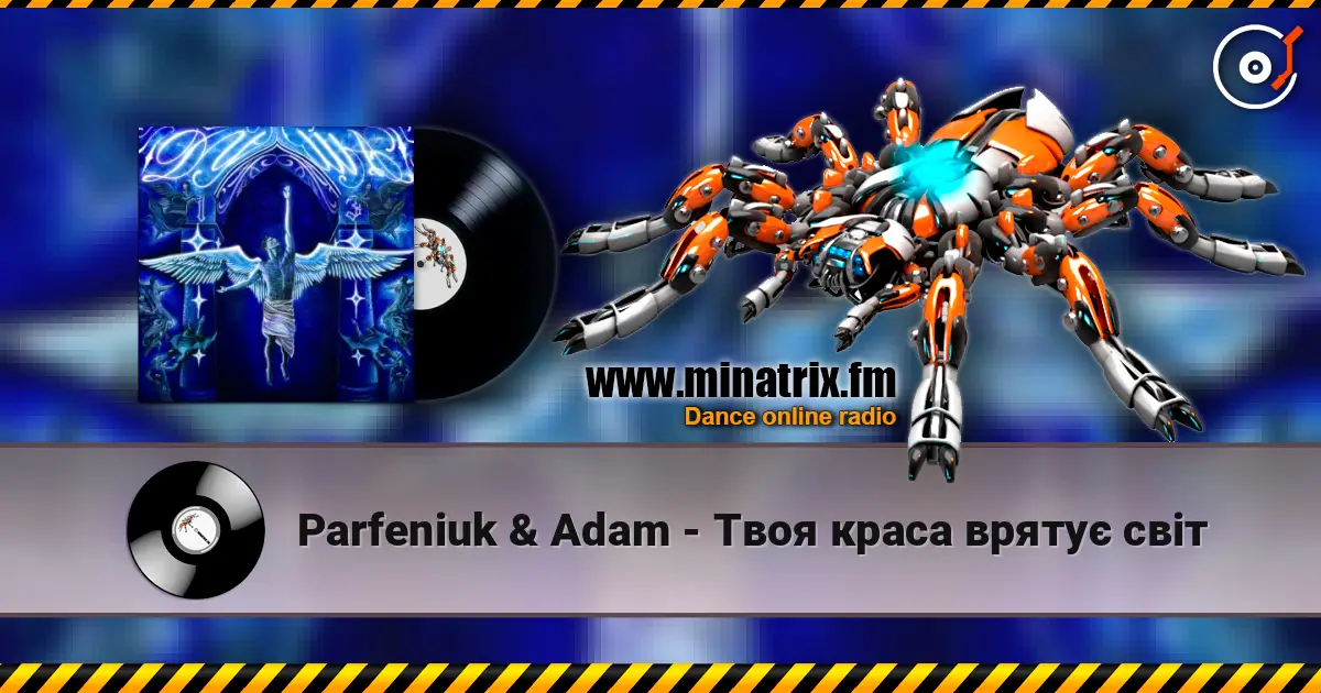 Parfeniuk & Adam - Твоя краса врятує світ слушать онлайн в высоком качестве | Minatrix.FM