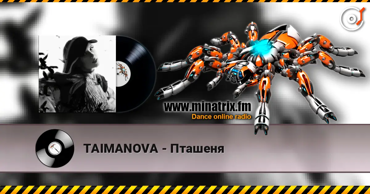 TAIMANOVA - Пташеня слушать онлайн в высоком качестве | Minatrix.FM