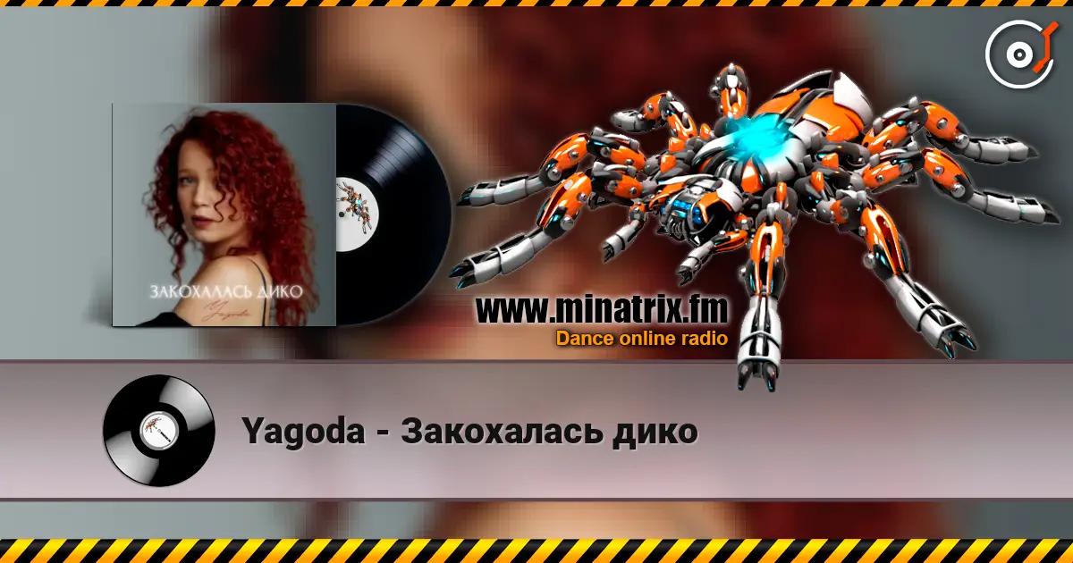 Yagoda - Закохалась дико слушать онлайн в высоком качестве | Minatrix.FM