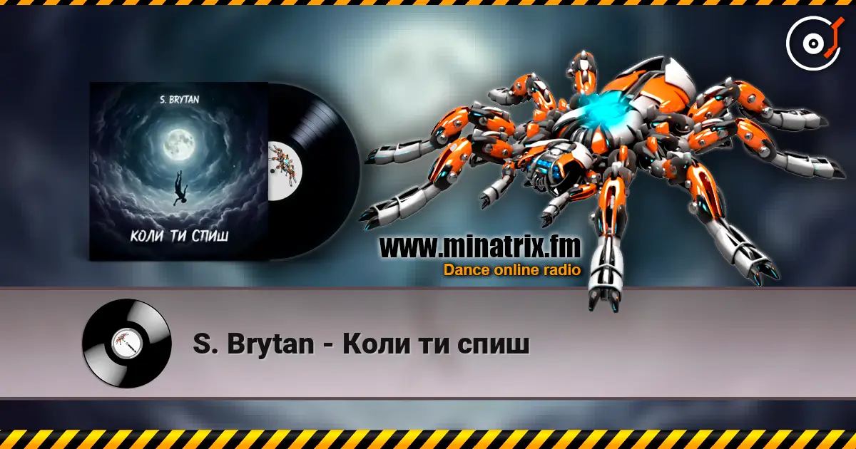S. Brytan - Коли ти спиш слушать онлайн в высоком качестве | Minatrix.FM