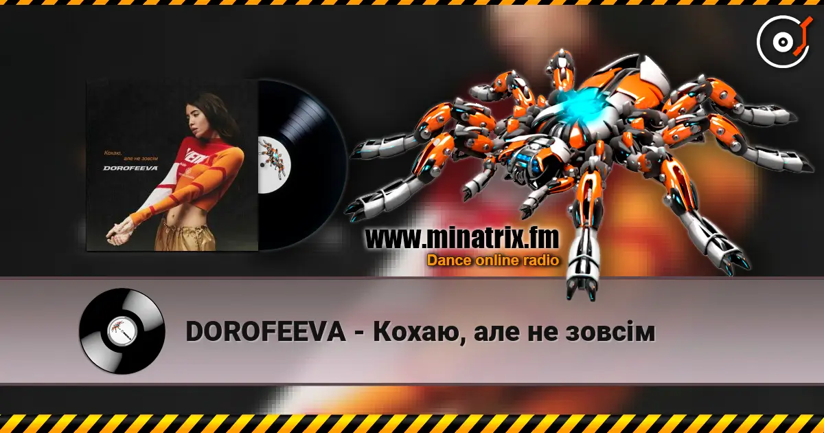DOROFEEVA - Кохаю, але не зовсім escuchar en línea en alta calidad | Minatrix.FM