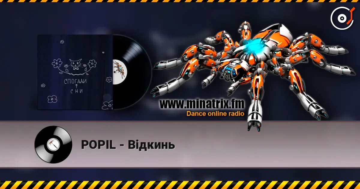 POPIL - Відкинь слушать онлайн в высоком качестве | Minatrix.FM