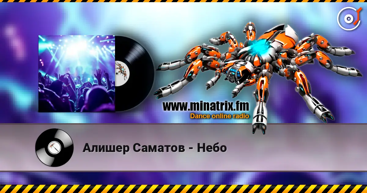 Алишер Саматов - Небо écouter en ligne en haute qualité | Minatrix.FM