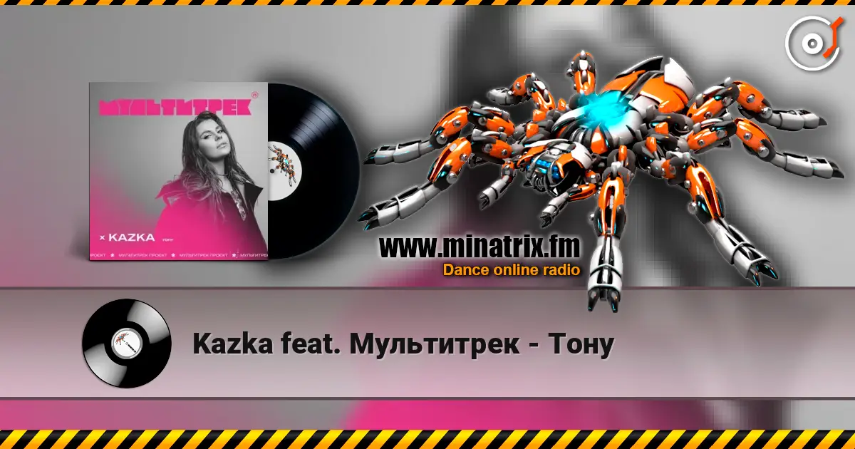 Kazka feat. Мультитрек - Тону слушать онлайн в высоком качестве | Minatrix.FM