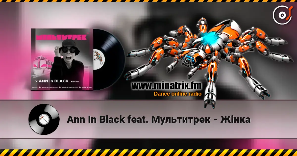 Ann In Black feat. Мультитрек - Жінка слушать онлайн в высоком качестве | Minatrix.FM
