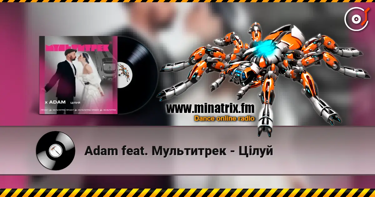 Adam feat. Мультитрек - Цілуй слушать онлайн в высоком качестве | Minatrix.FM
