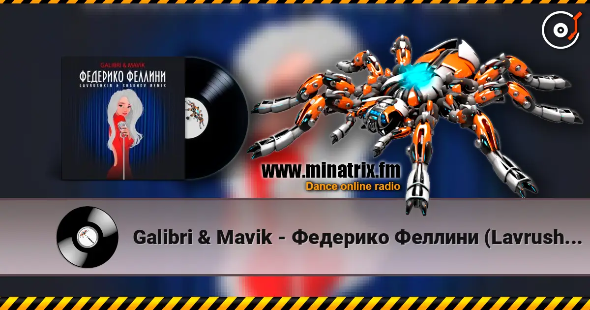 Galibri & Mavik - Федерико Феллини (Lavrushkin & Shakhov Radio Mix) online in hoher Qualität hören | Minatrix.FM