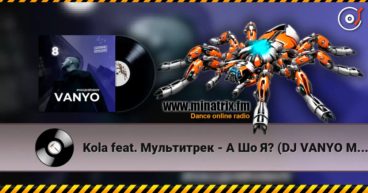 Kola feat. Мультитрек - А Шо Я? (DJ VANYO MashUp) 在线收听高音质 | Minatrix.FM
