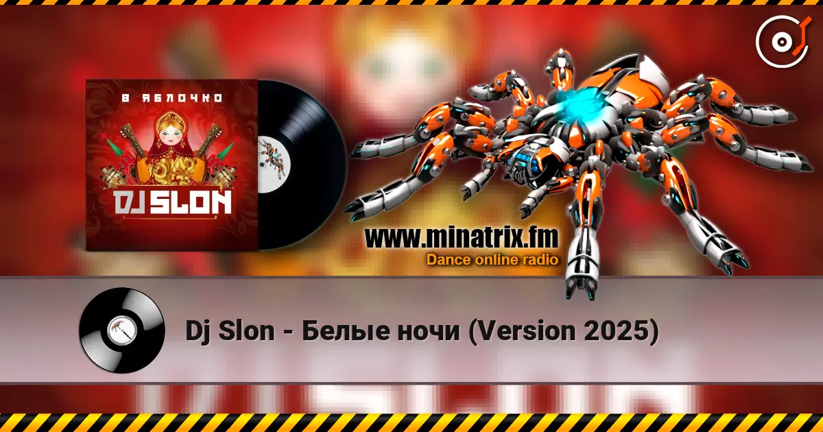 Dj Slon - Белые ночи (Version 2025) online in hoher Qualität hören | Minatrix.FM