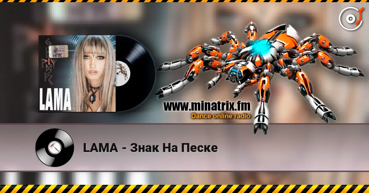 LAMA - Знак На Песке escuchar en línea en alta calidad | Minatrix.FM