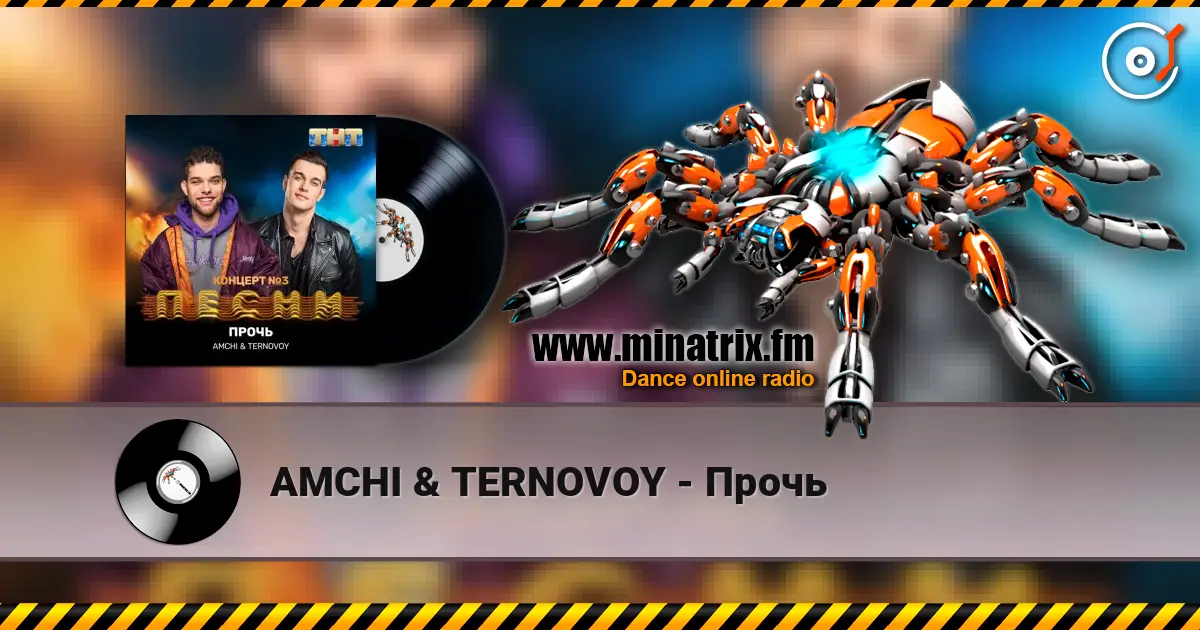 AMCHI & TERNOVOY - Прочь слушать онлайн в высоком качестве | Minatrix.FM